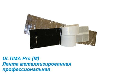 Sila pro LM, лента пароизоляционная металлизированная, 200х1,5 мм, 20 м