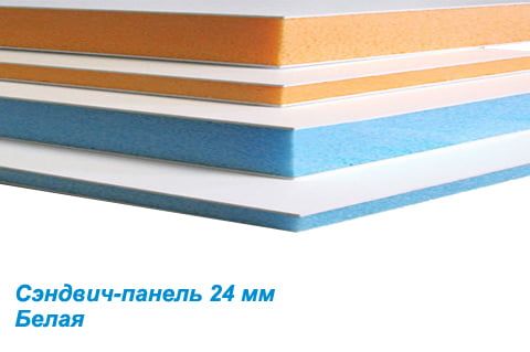 Сэндвич панель для откоса белая 24х2000х3000 мм