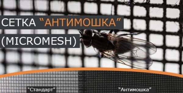 Москитная сетка Micro Mesh (антимошка) серая 1,6/30 м